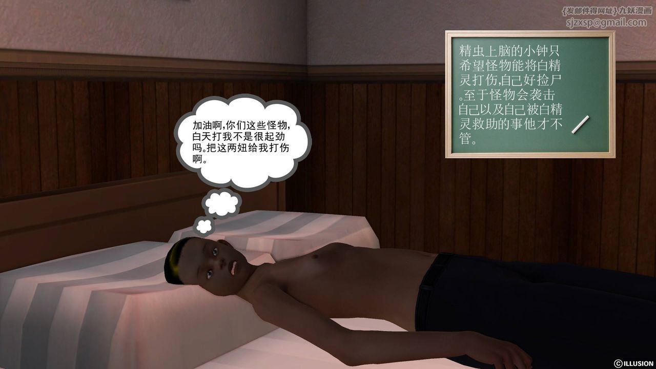 [3D]降魔传第45话