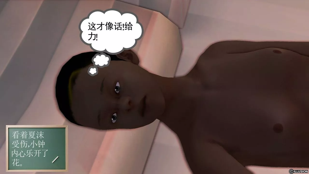 [3D]降魔传-第45话 - 图片 45