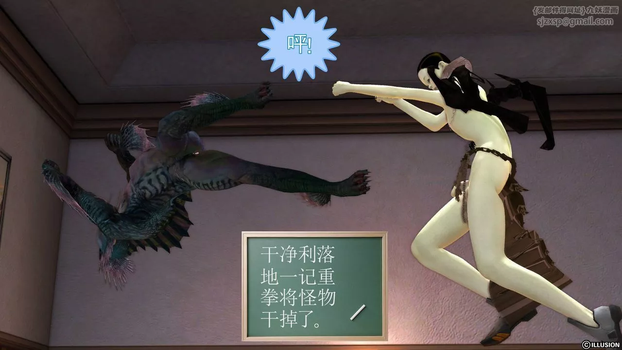 [3D]降魔传-第45话 - 图片 59