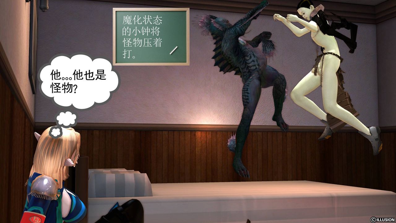 [3D]降魔传第45话