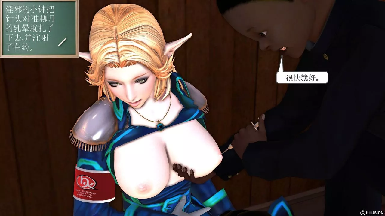 [3D]降魔传-第45话 - 图片 68