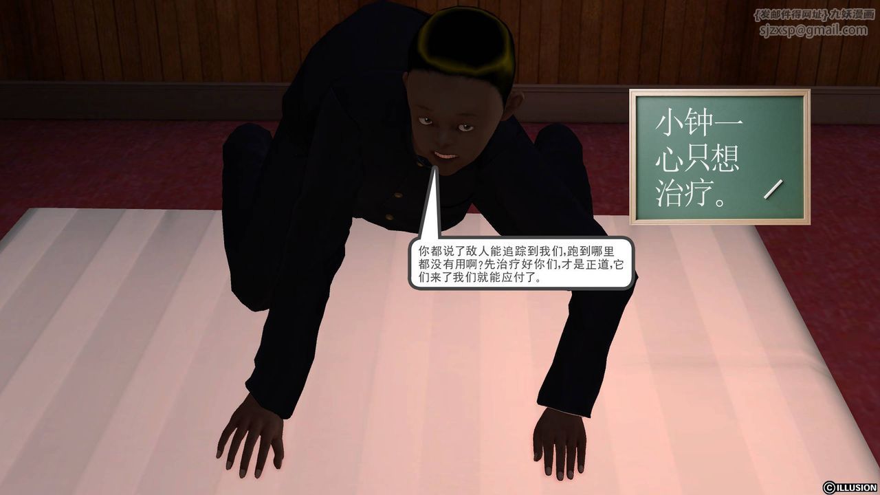 [3D]降魔传第45话