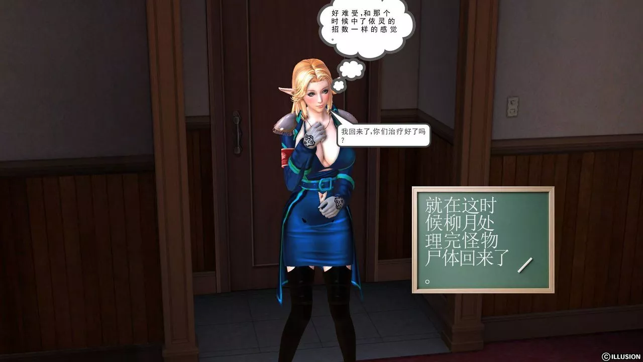 [3D]降魔传-第45话 - 图片 85