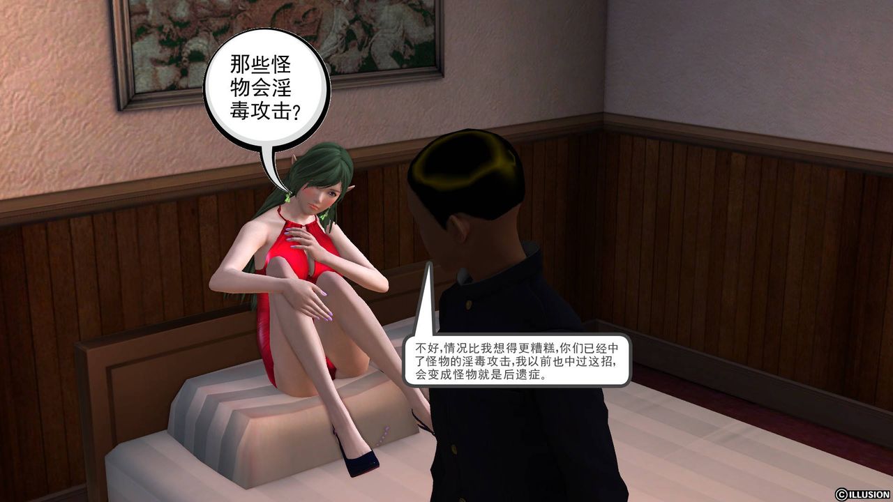 [3D]降魔传第45话