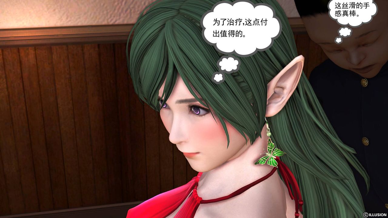 [3D]降魔传第45话