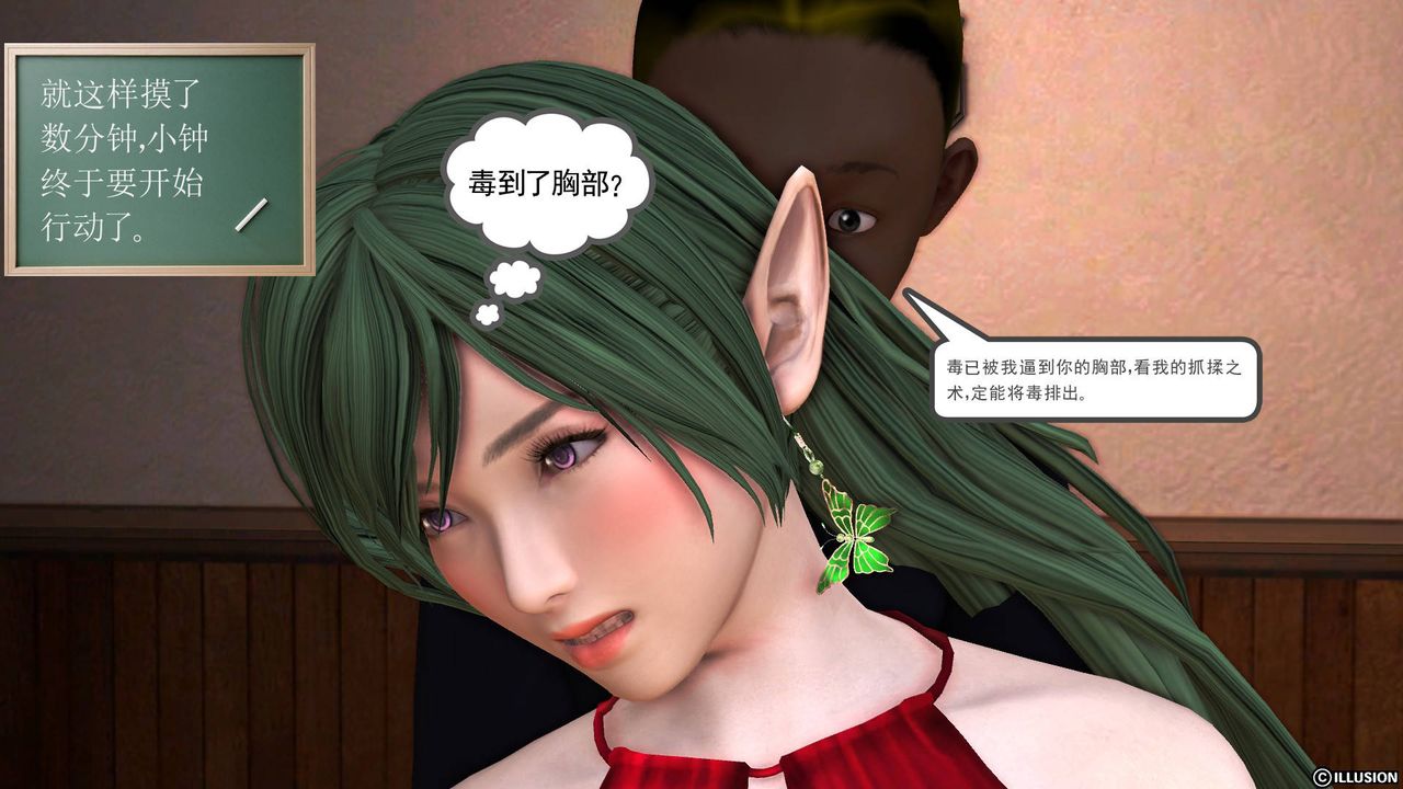 [3D]降魔传第45话