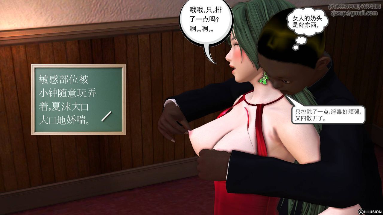 [3D]降魔传第45话