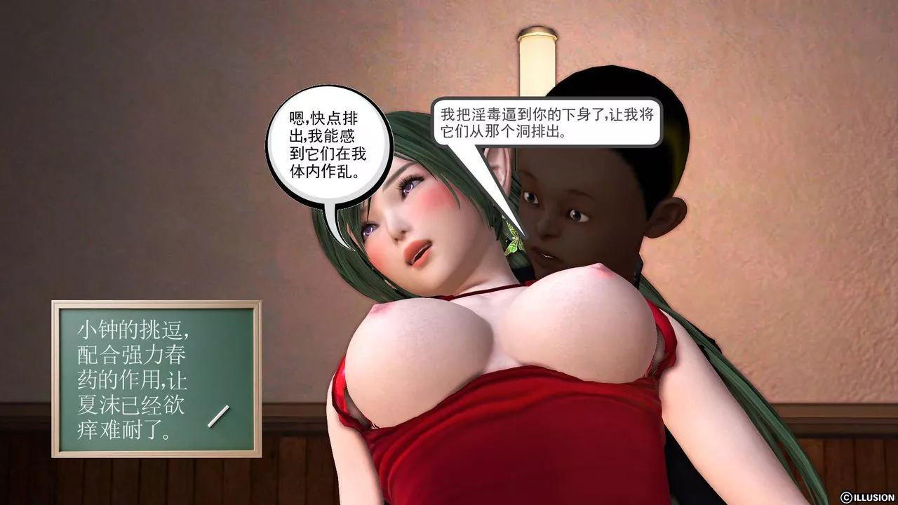[3D]降魔传-第45话 - 图片 110