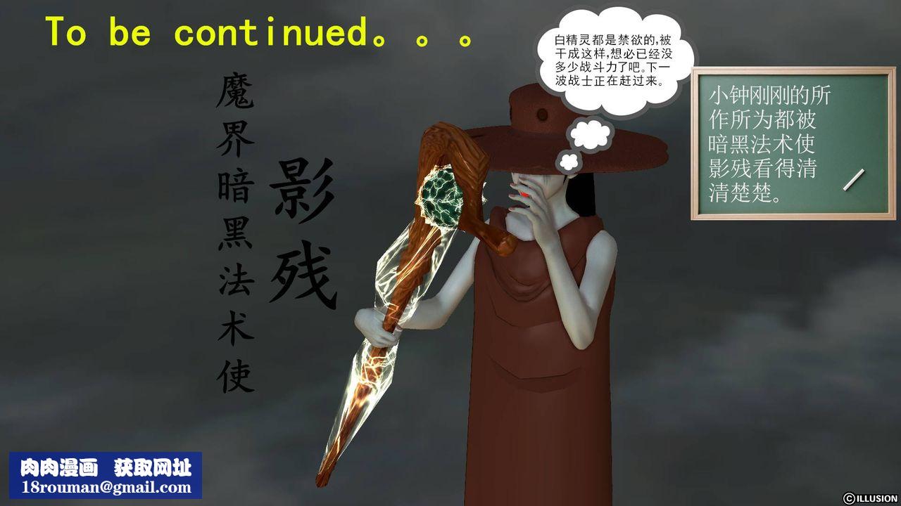 [3D]降魔传第45话