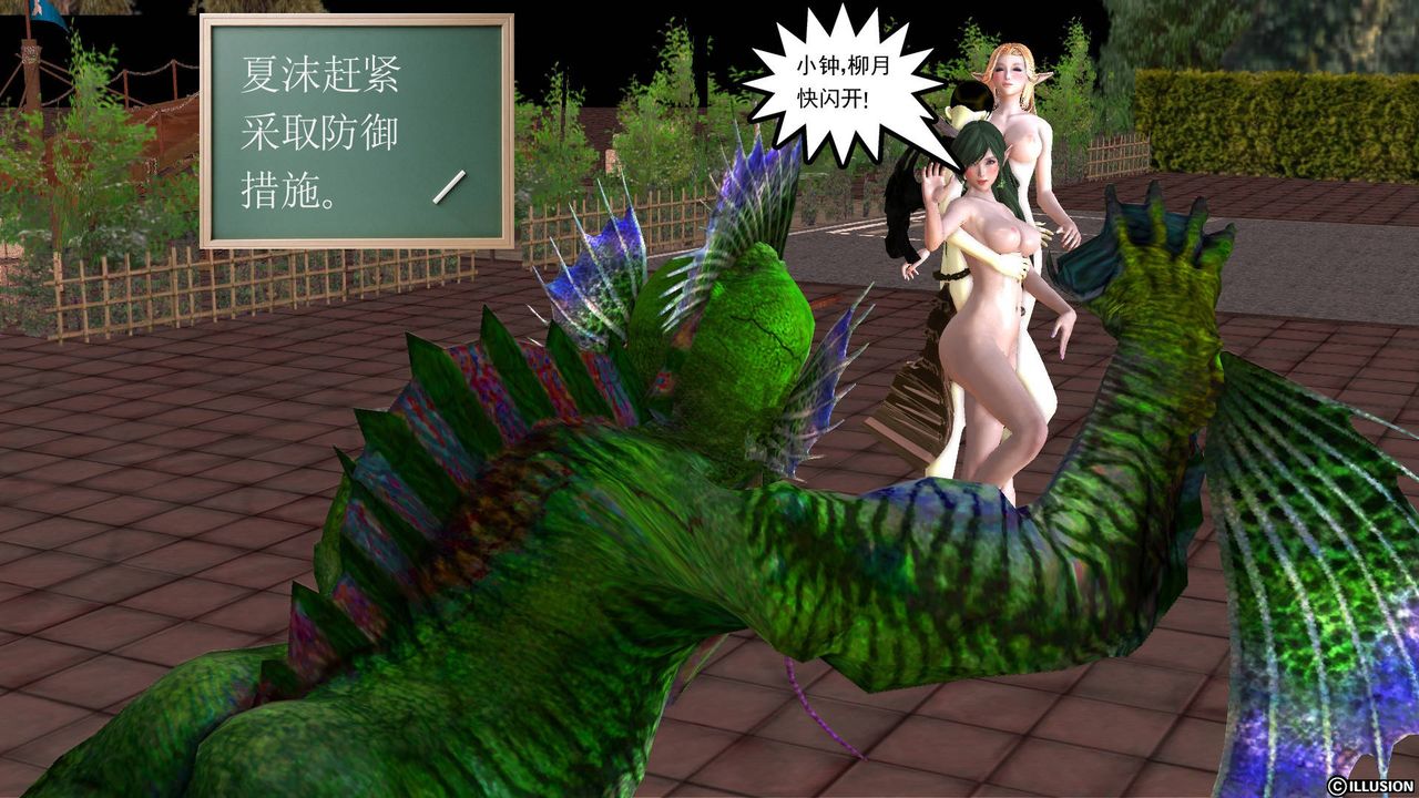 [3D]降魔传第46话