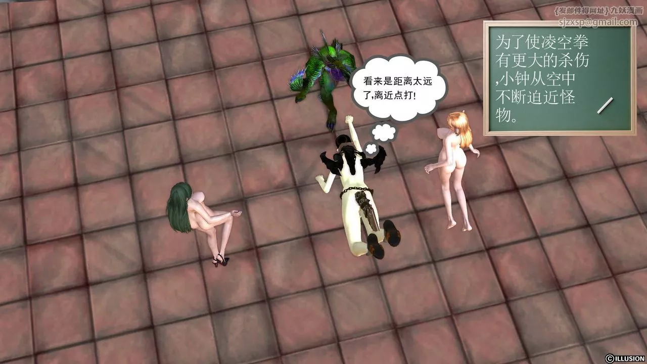 [3D]降魔传-第46话 - 图片 29