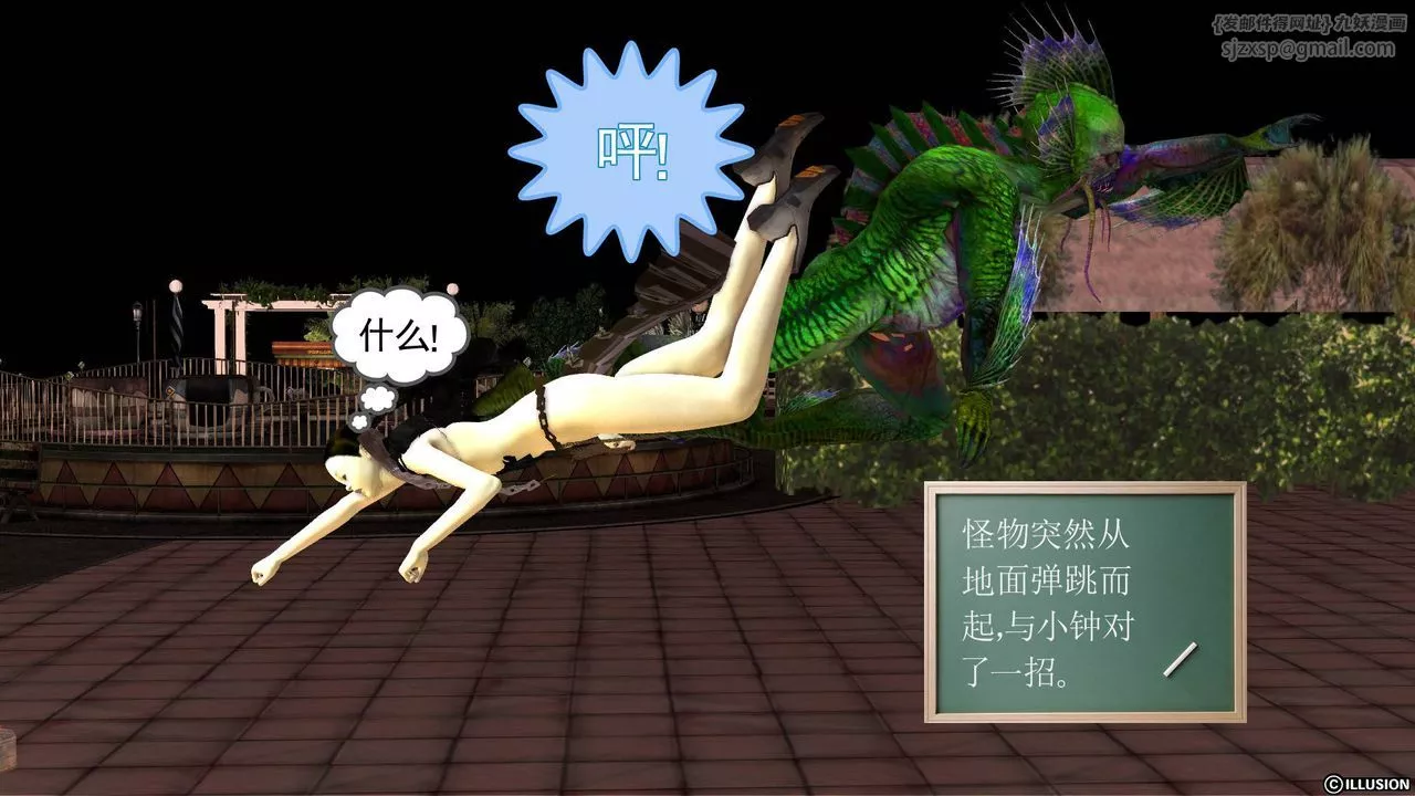 [3D]降魔傳第46話