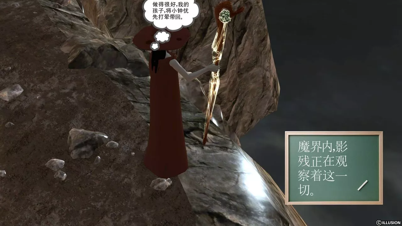 [3D]降魔传-第46话 - 图片 38