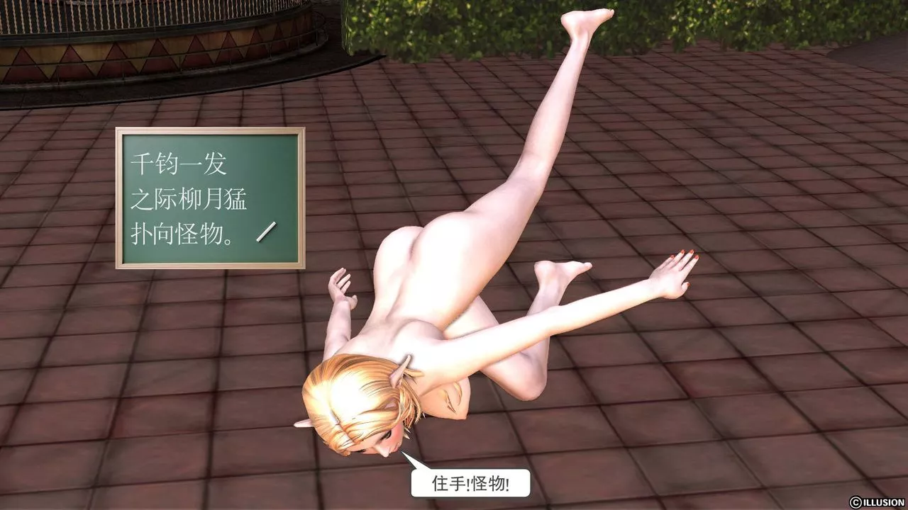 [3D]降魔传-第46话 - 图片 45