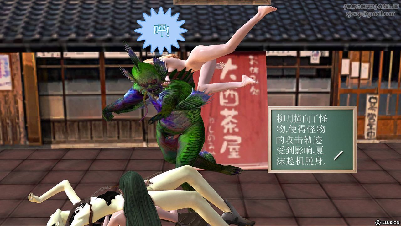 [3D]降魔传第46话