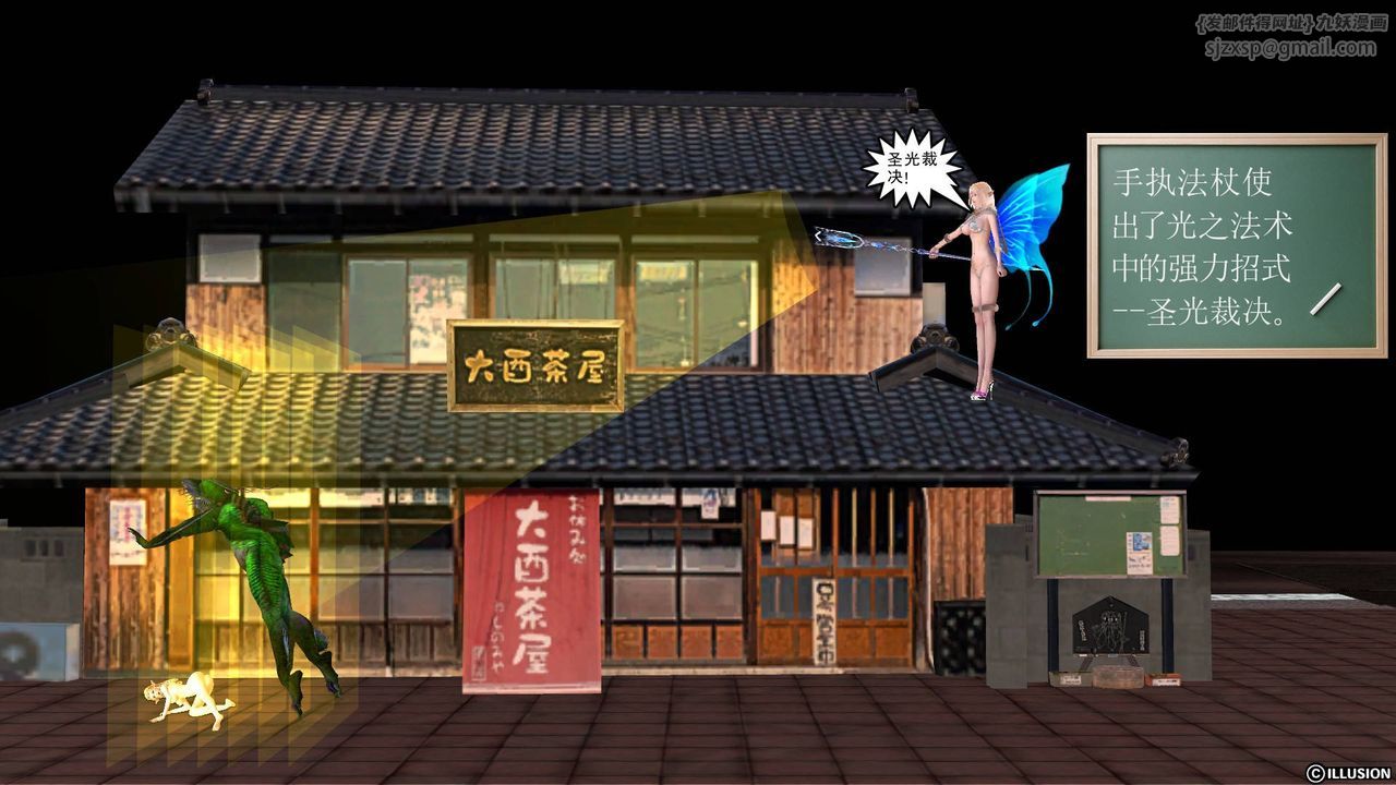 [3D]降魔传第46话