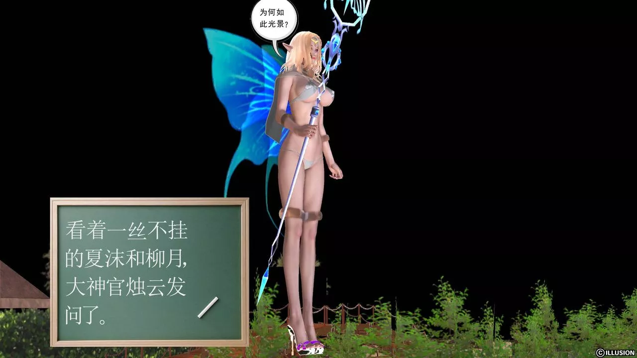 [3D]降魔傳第46話