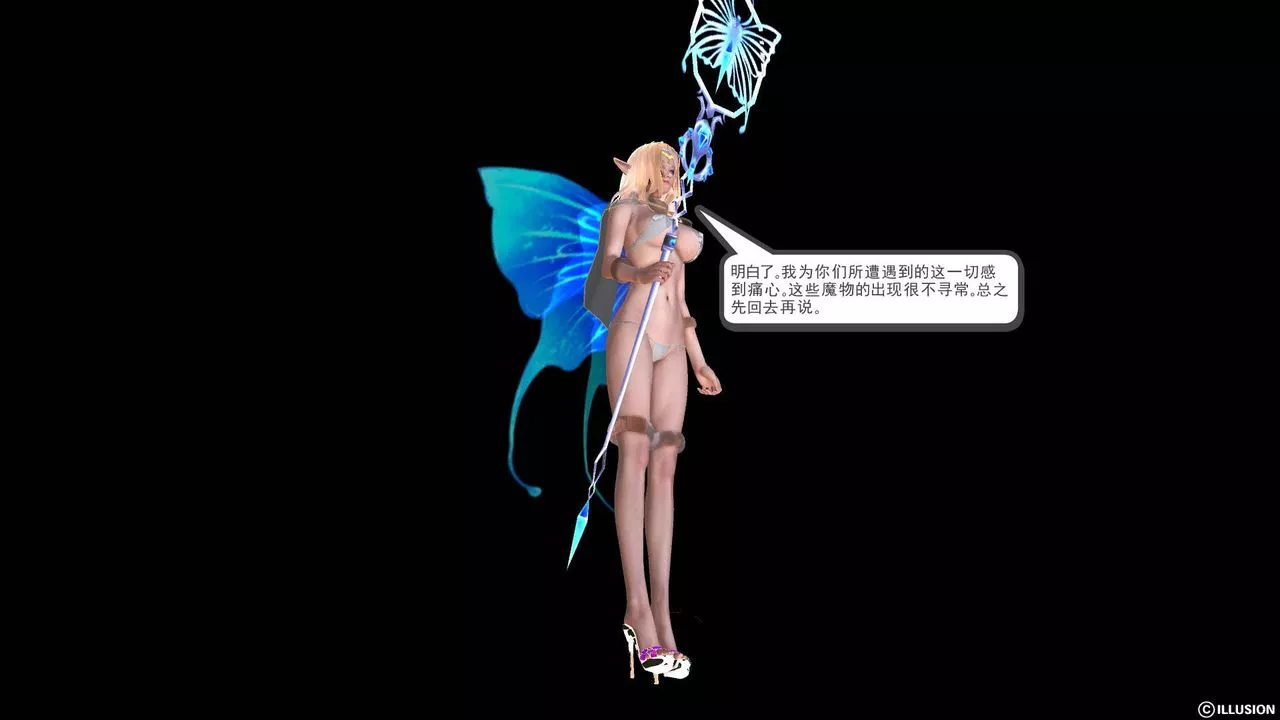 [3D]降魔傳第46話