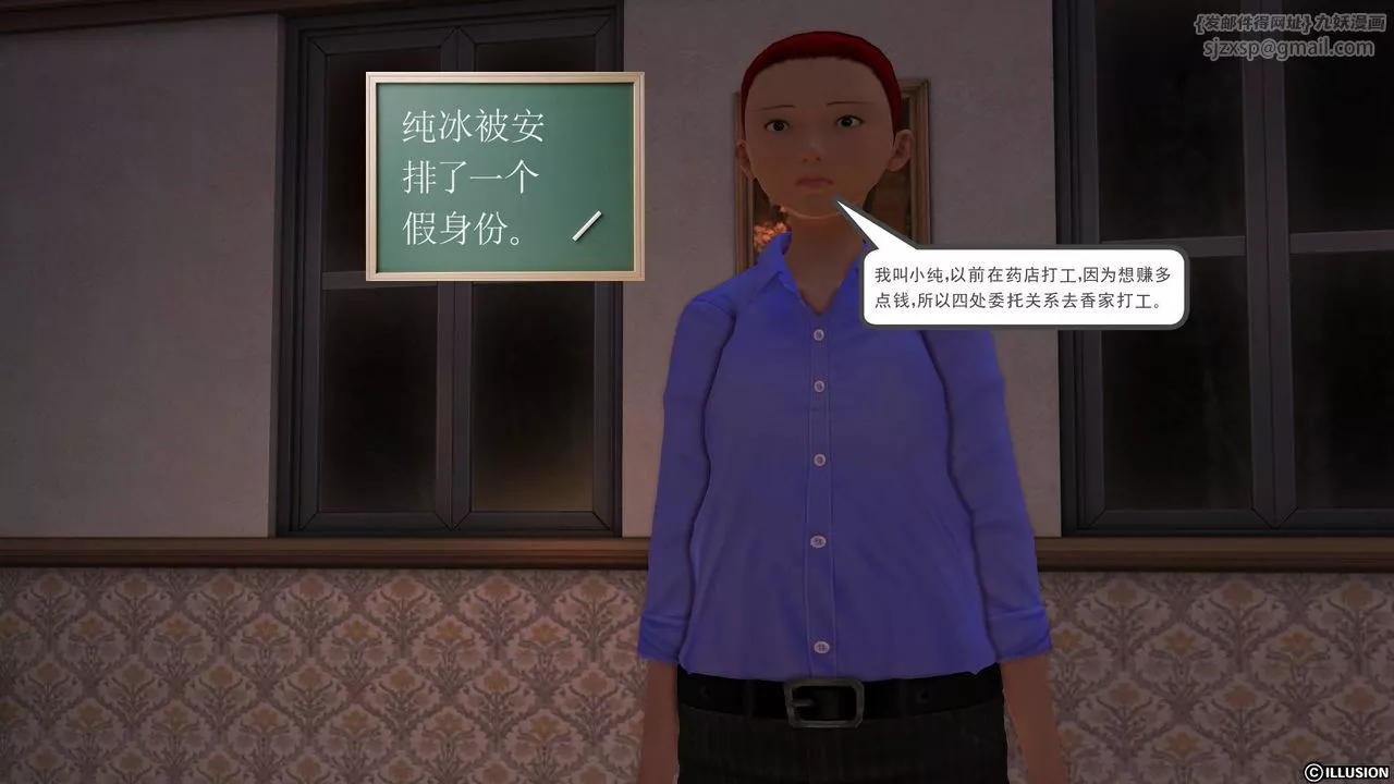 [3D]降魔傳第46話