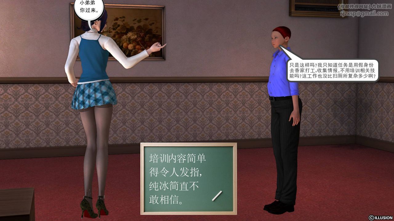 [3D]降魔传第46话