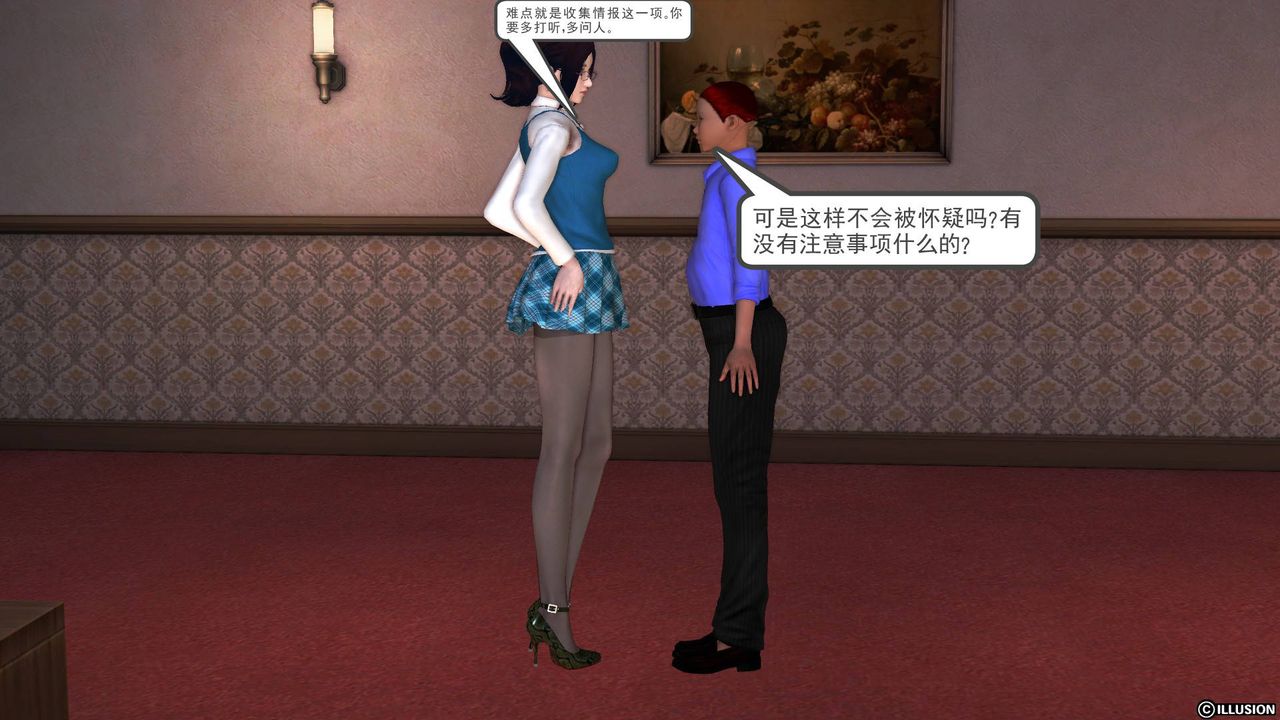 [3D]降魔传第46话