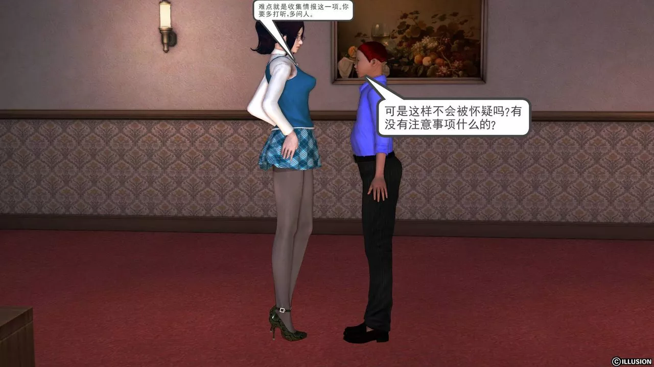 [3D]降魔传-第46话 - 图片 85
