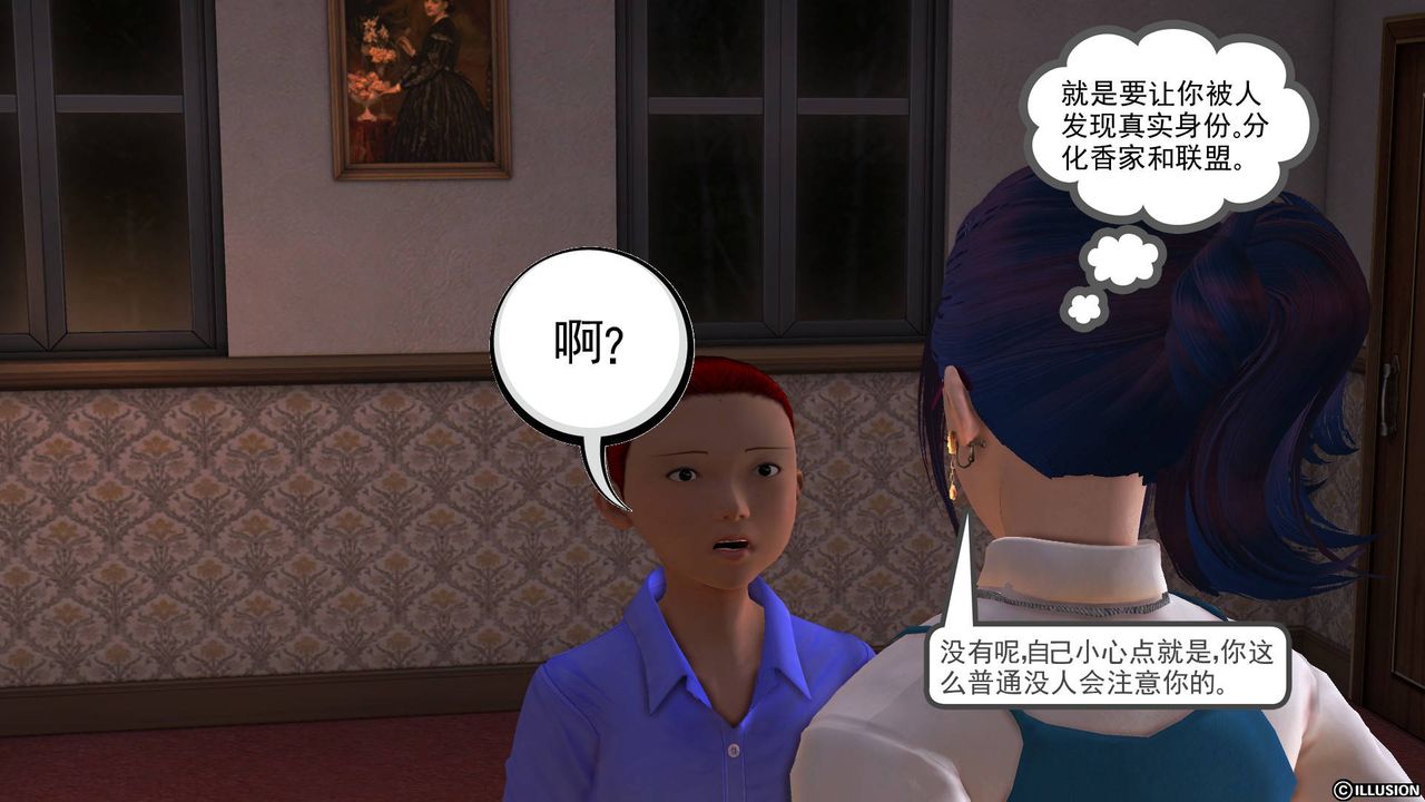 [3D]降魔传第46话