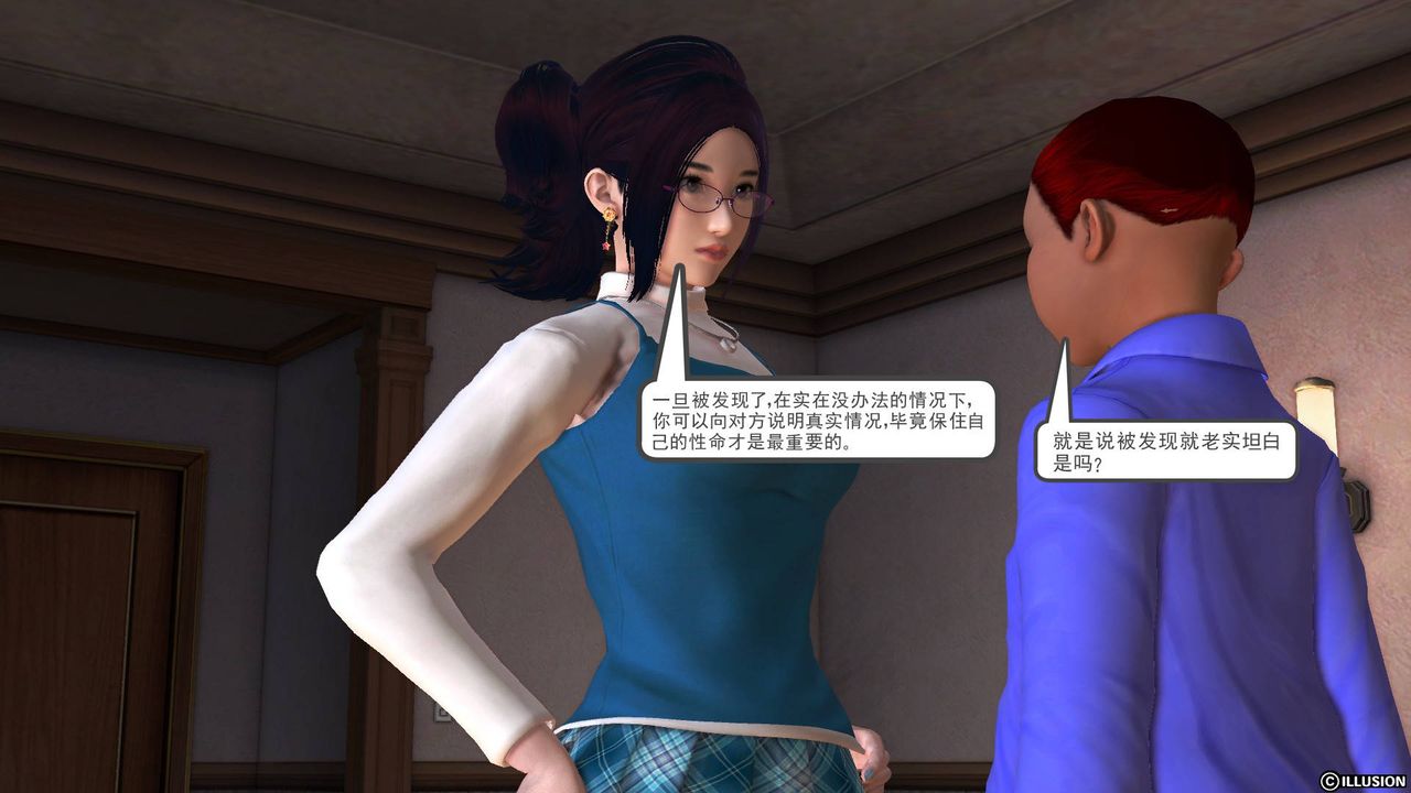 [3D]降魔傳第46話