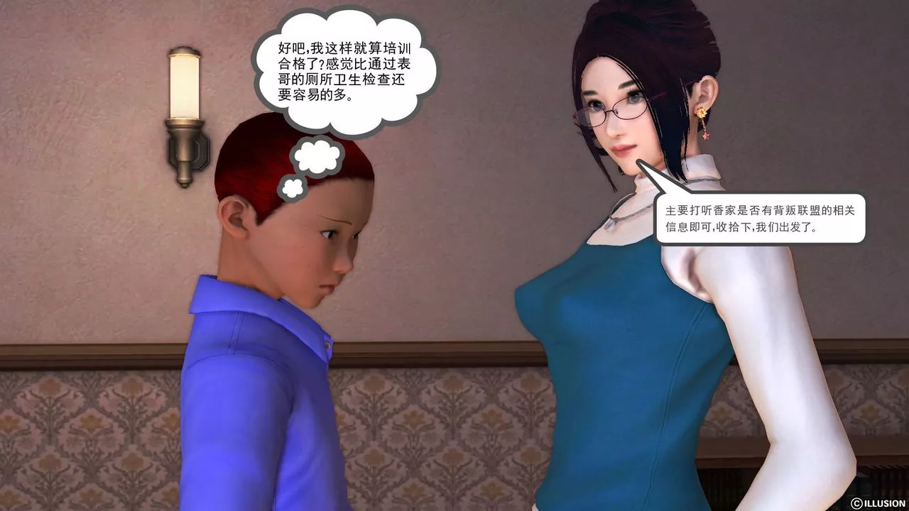 [3D]降魔传-第46话 - 图片 89