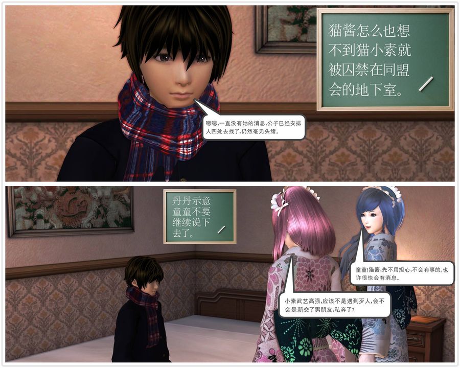 [3D]降魔传第46话