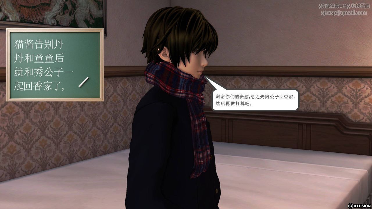 [3D]降魔传第46话