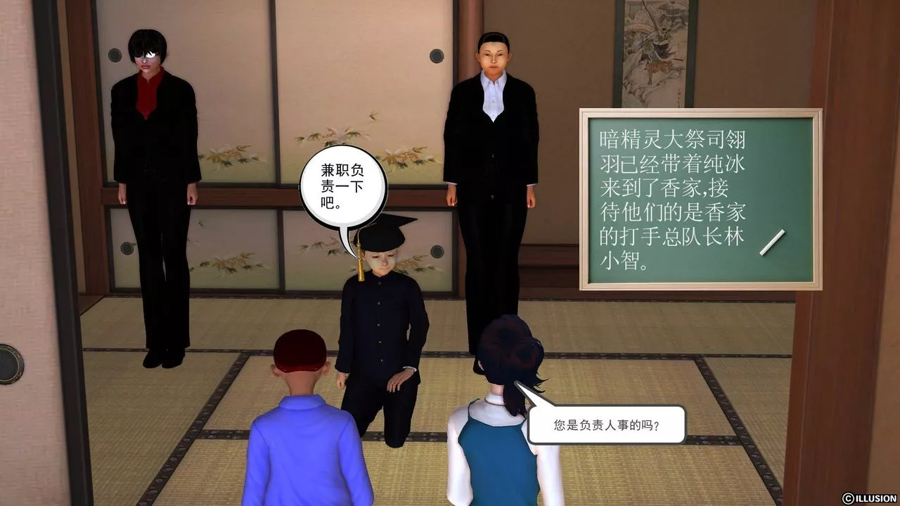 [3D]降魔传-第46话 - 图片 95