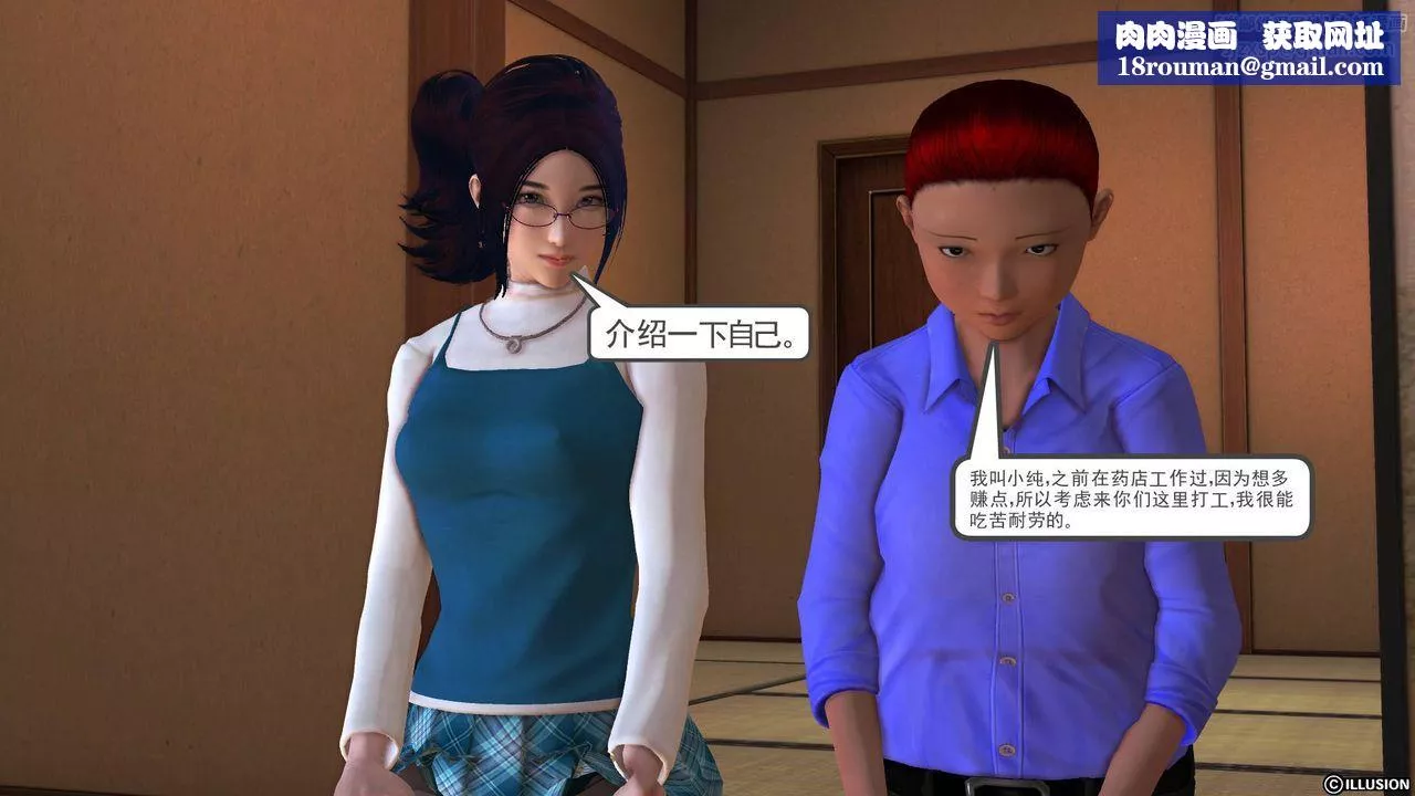 [3D]降魔傳第46話