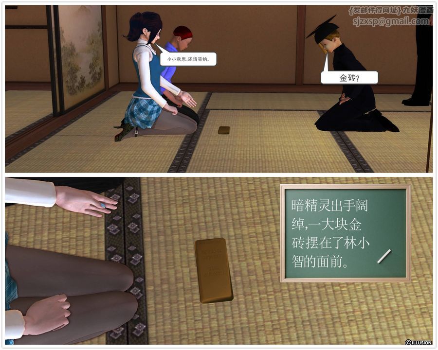 [3D]降魔传第46话