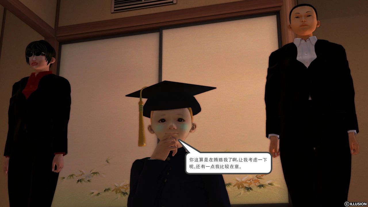 [3D]降魔传第46话