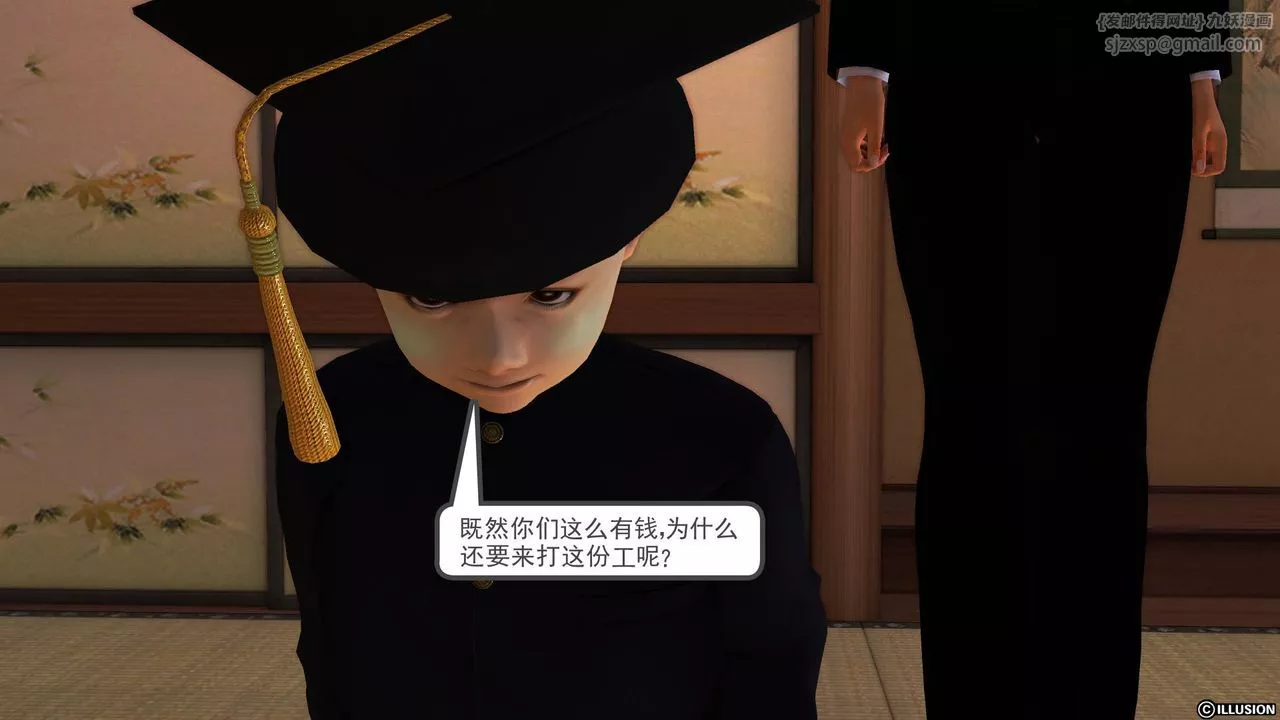 [3D]降魔傳第46話