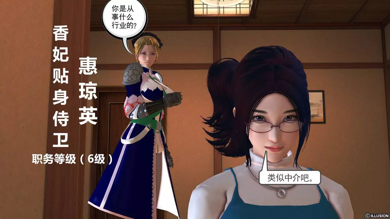[3D]降魔传-第46话 - 图片 104
