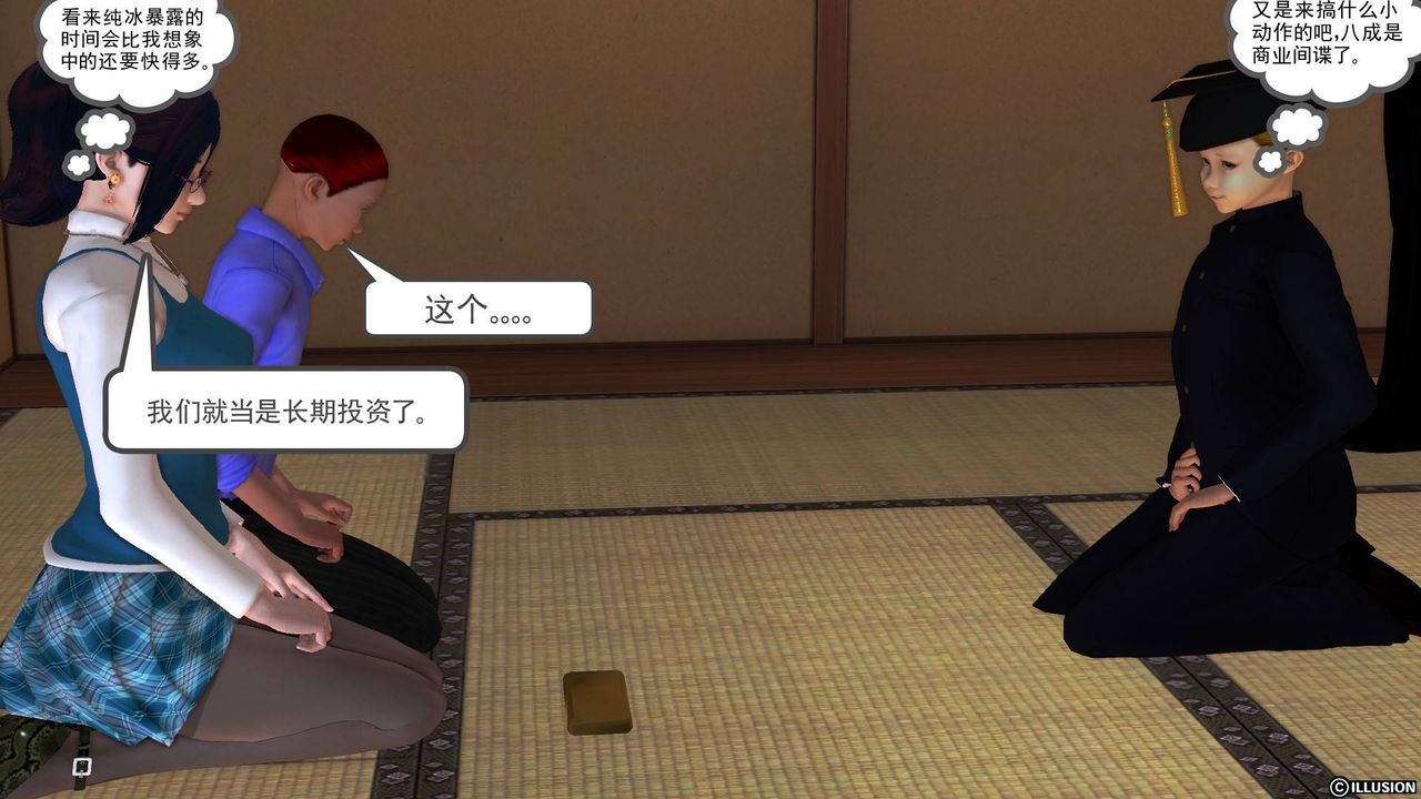 [3D]降魔传第46话