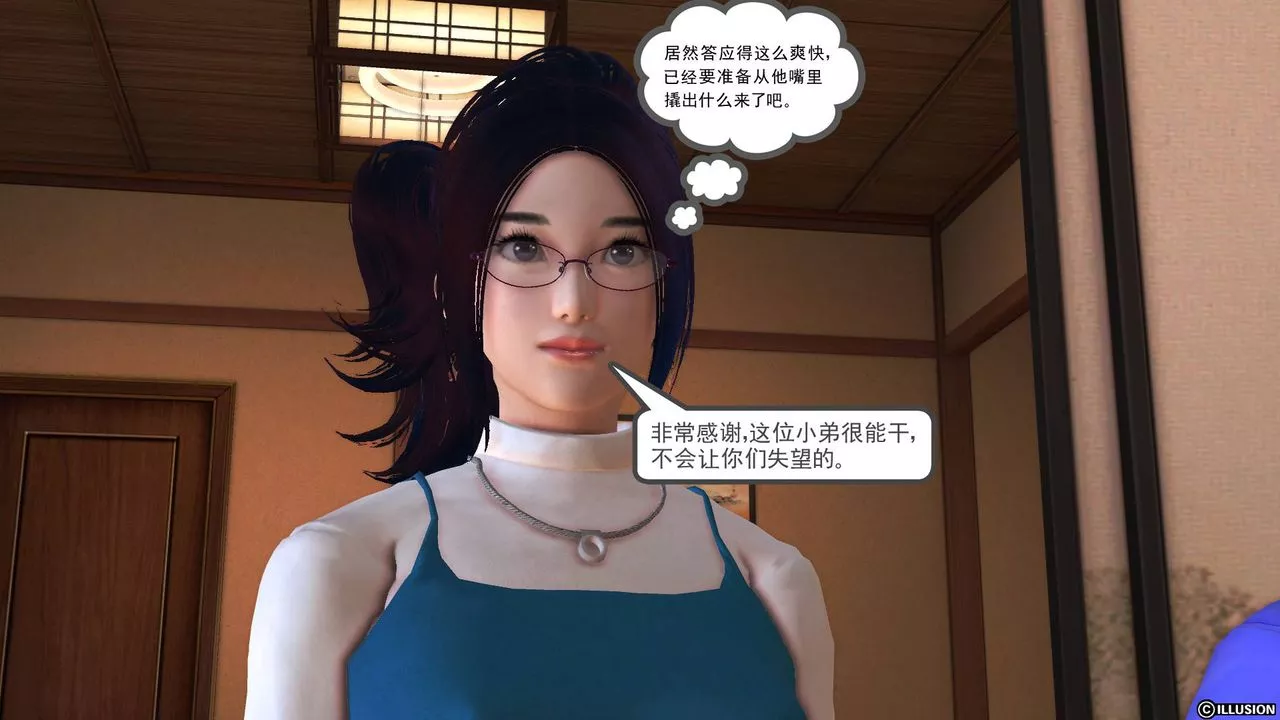 [3D]降魔传-第46话 - 图片 108