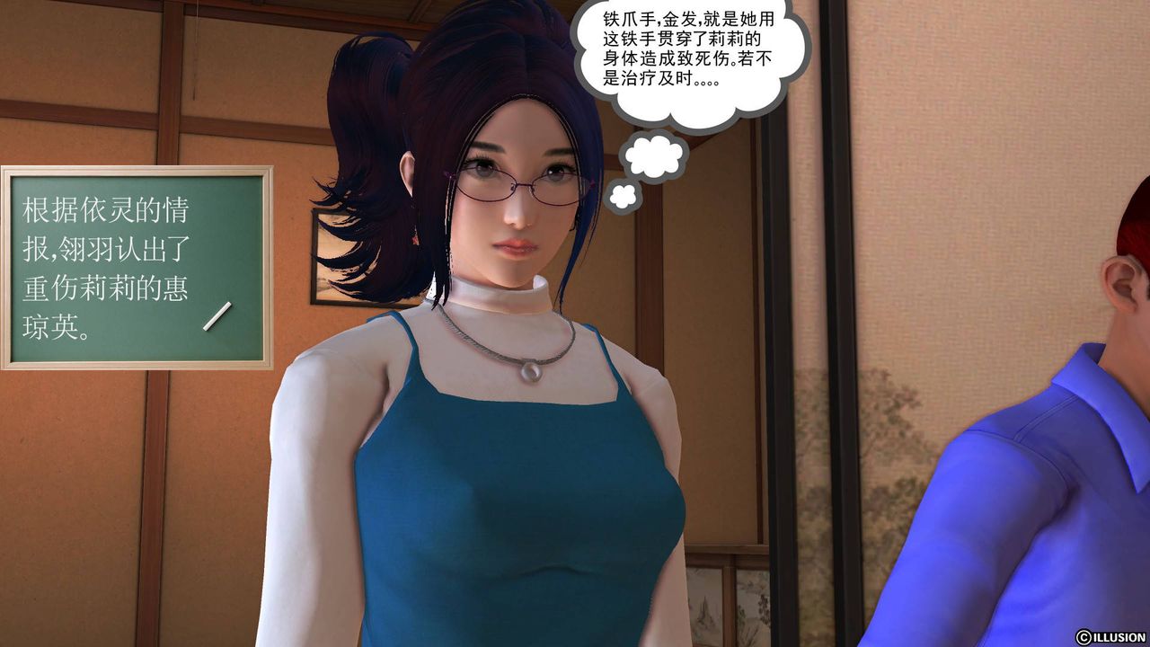 [3D]降魔传第46话