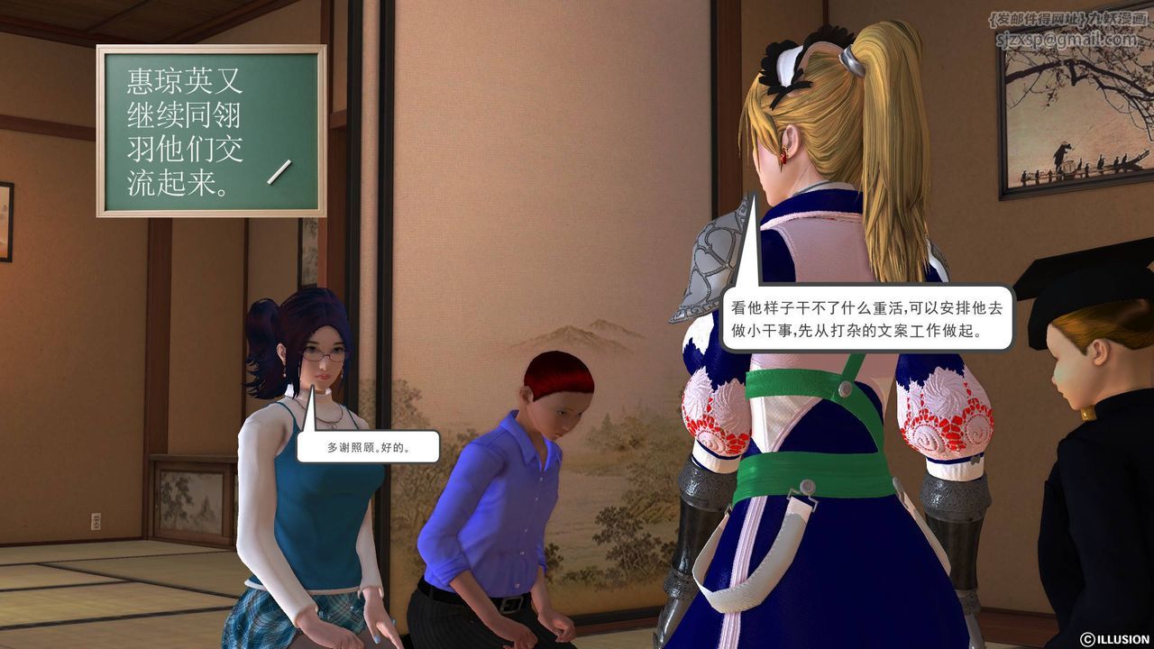 [3D]降魔传第46话