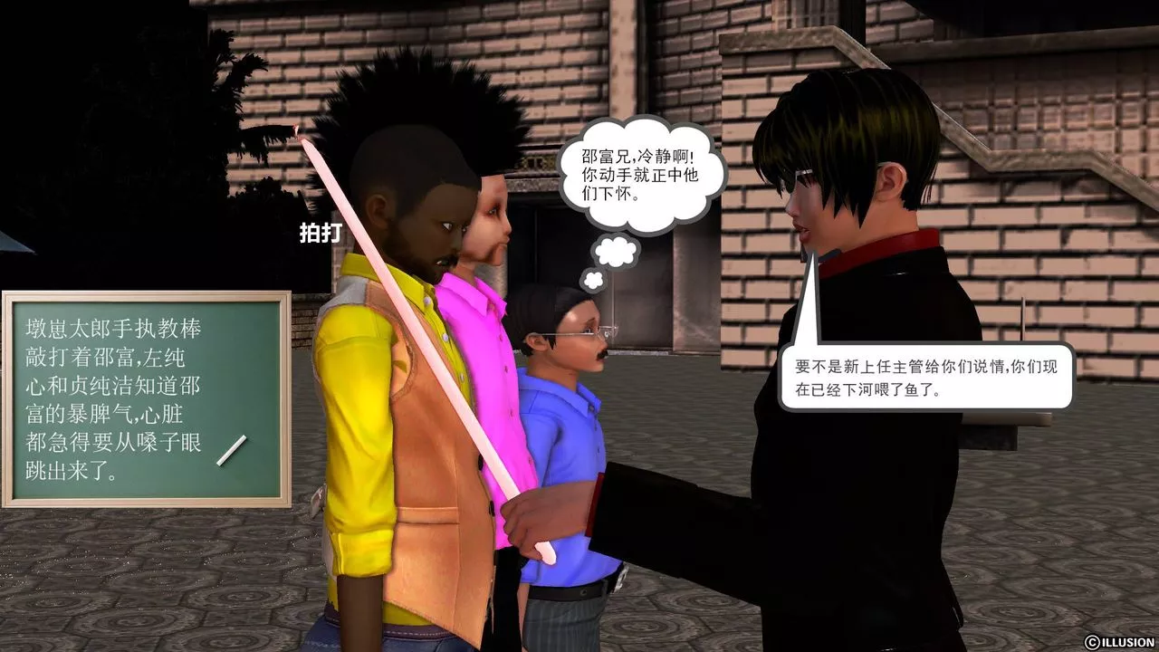 [3D]降魔传-第46话 - 图片 117