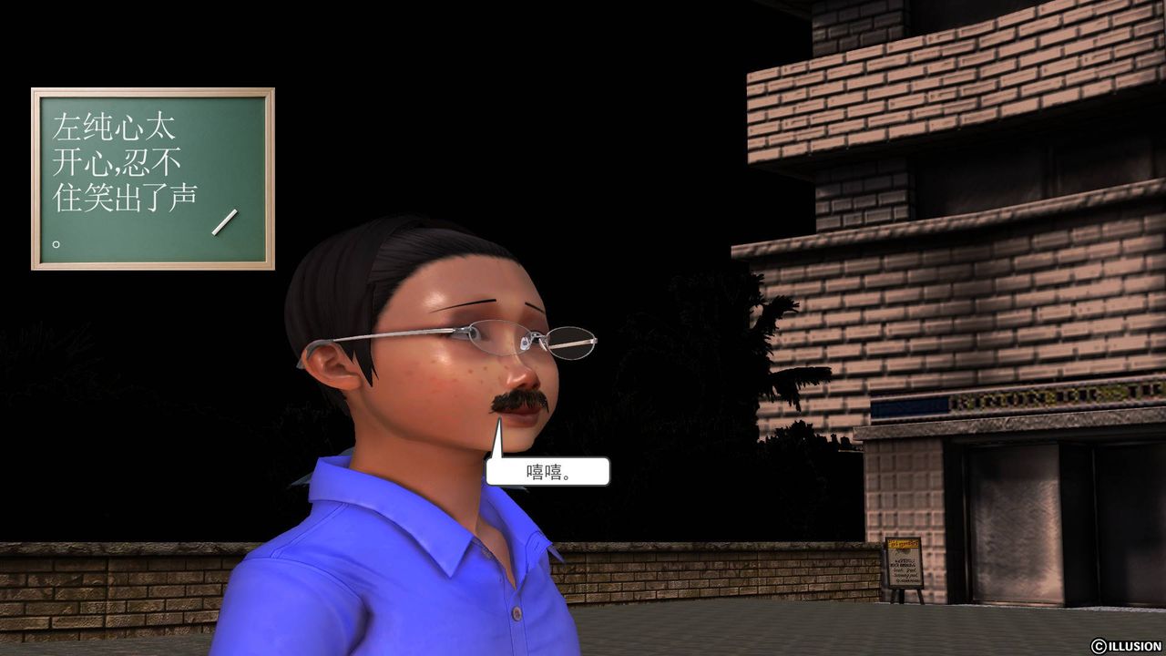 [3D]降魔传第46话