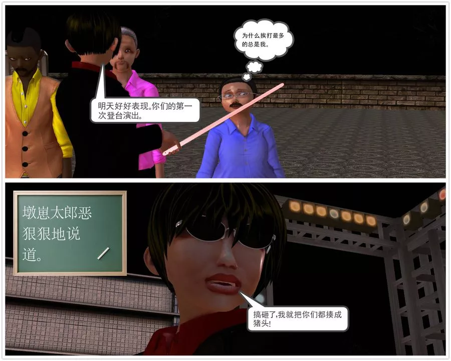 [3D]降魔传-第46话 - 图片 121