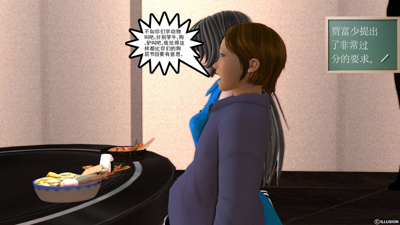 [3D]降魔传第46话