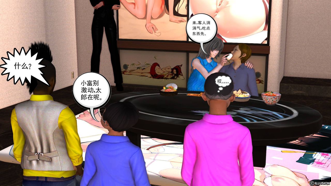 [3D]降魔传第46话