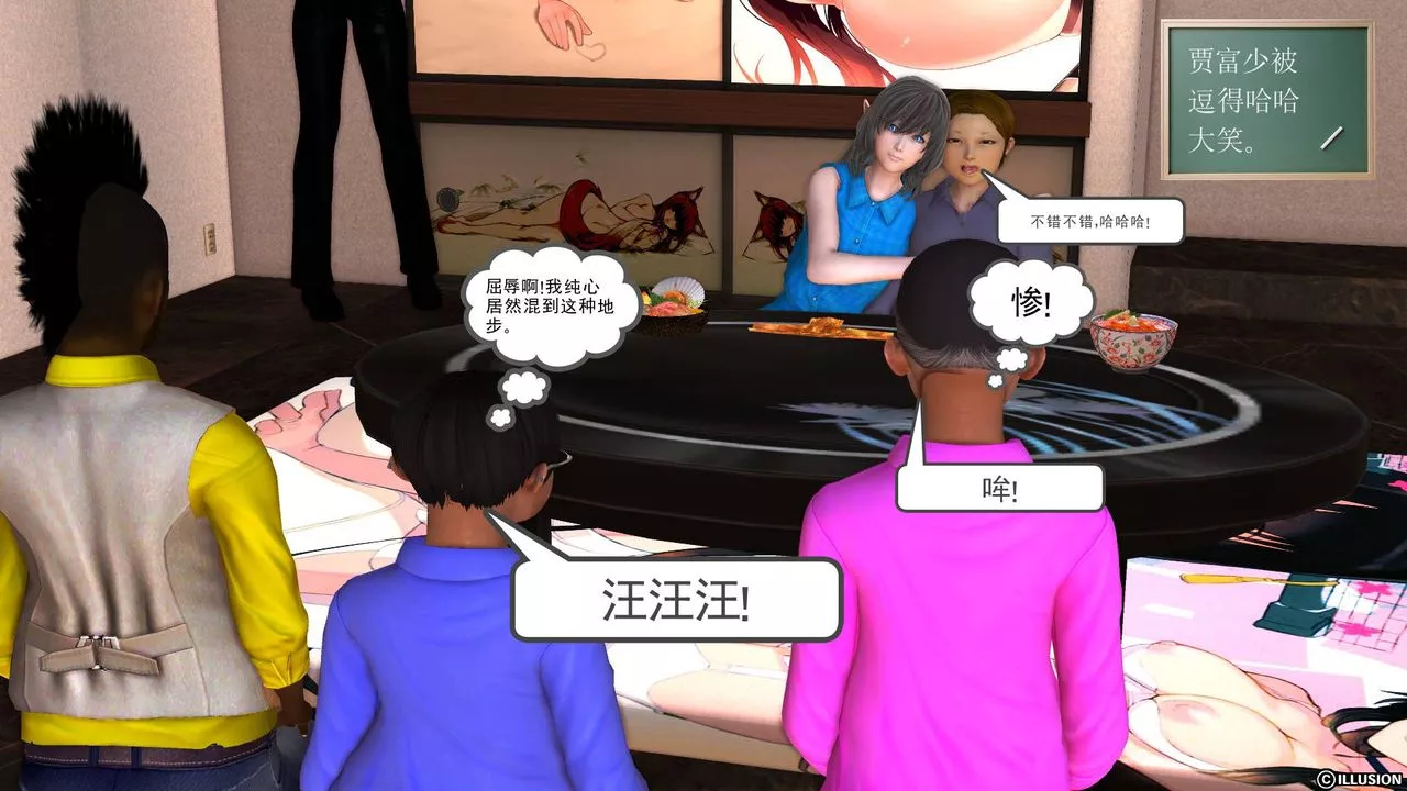 [3D]降魔传-第46话 - 图片 132