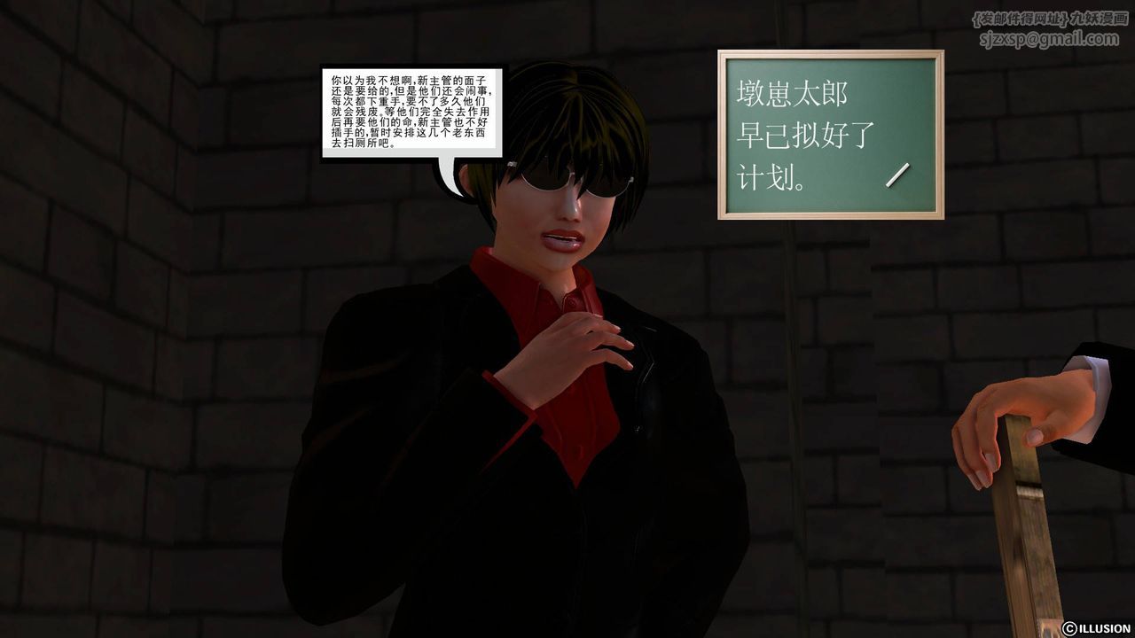 [3D]降魔傳第46話