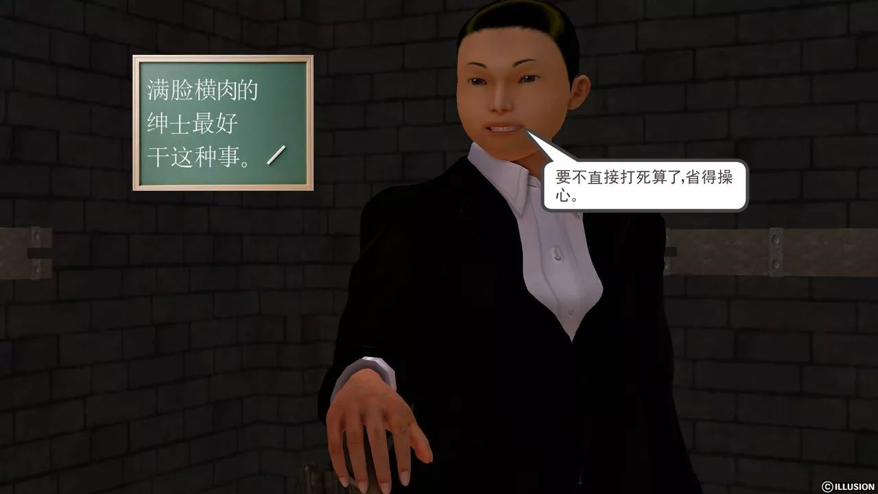 [3D]降魔传-第46话 - 图片 141