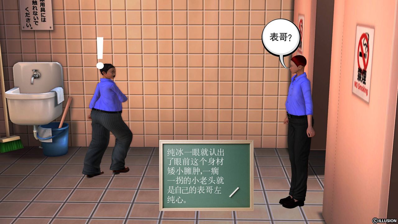 [3D]降魔传第46话